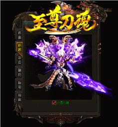 天龙八部私服东邪